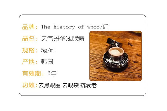 天气丹眼霜好用吗,天气丹眼霜怎么样 天气丹 眼霜 Whoo后 第2张 天气丹眼霜好用吗,天气丹眼霜怎么样 天气丹 眼霜 Whoo后 第2张