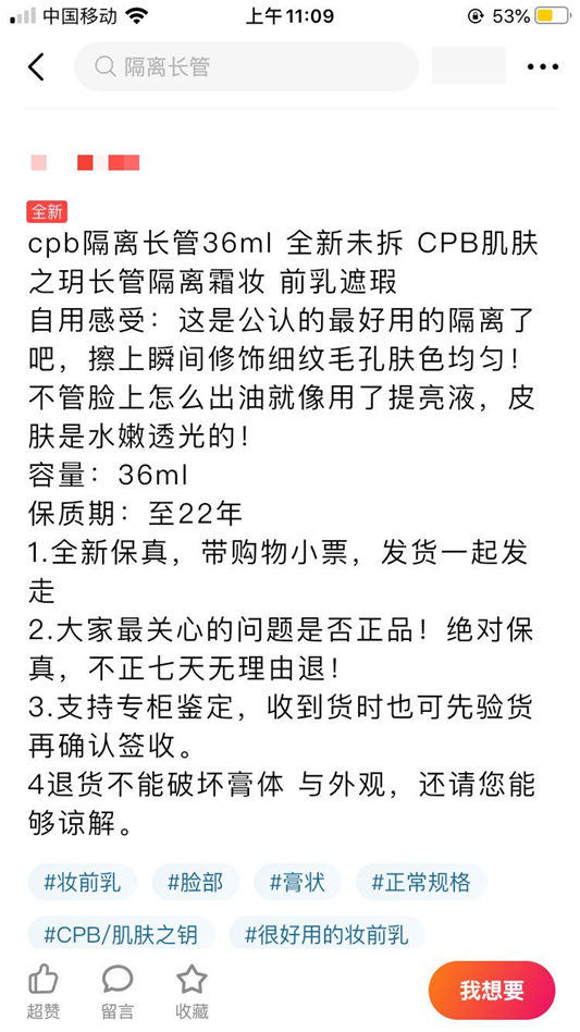 cpb黑管隔离真假对比，cpb隔离真假辨别图片