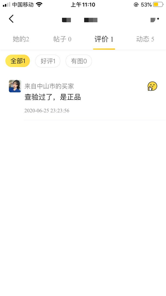 cpb黑管隔离真假对比，cpb隔离真假辨别图片  假货 正品 真假辨别 第3张