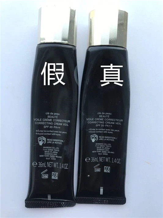 cpb黑管隔离真假对比，cpb隔离真假辨别图片  假货 正品 真假辨别 第9张