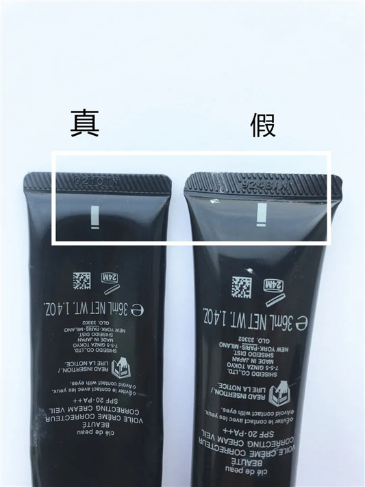 cpb黑管隔离真假对比，cpb隔离真假辨别图片  假货 正品 真假辨别 第11张