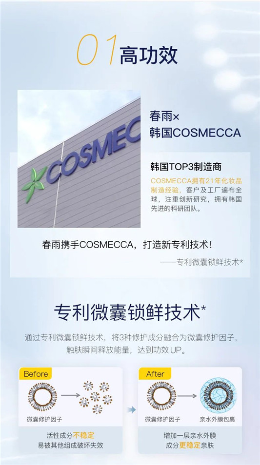 熬夜党必备，春雨蜂蜜睡眠面膜  春雨 面膜 第3张