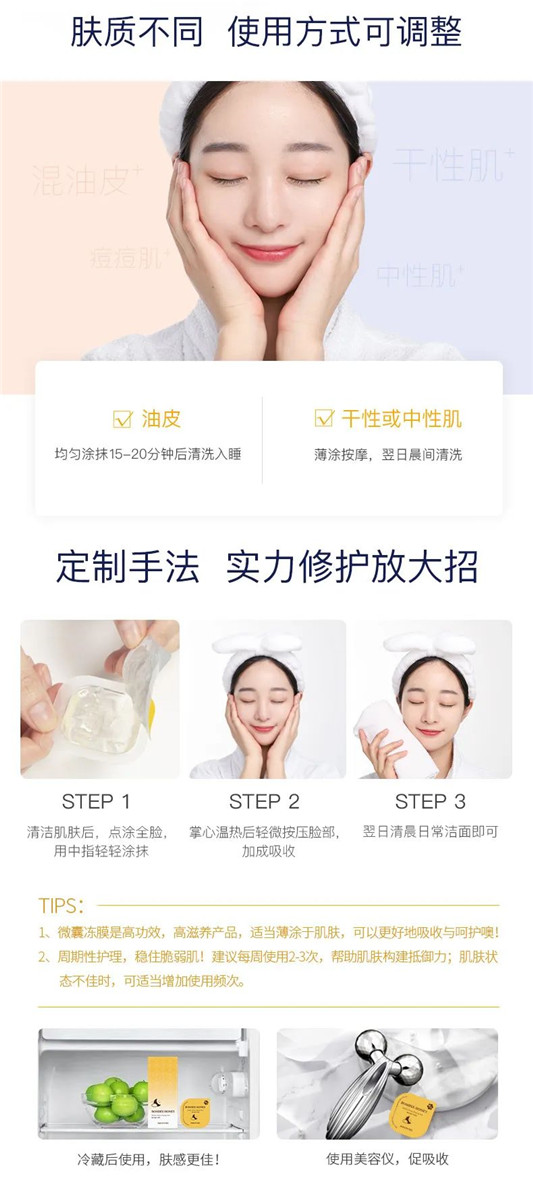 熬夜党必备，春雨蜂蜜睡眠面膜  春雨 面膜 第6张