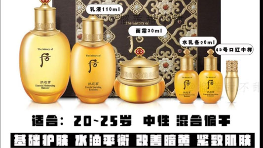 拱辰享套装6件使用顺序,拱辰享套装价格 whoo后 拱辰享 套装 第4张 拱辰享套装6件使用顺序,拱辰享套装价格 whoo后 拱辰享 套装 第4张