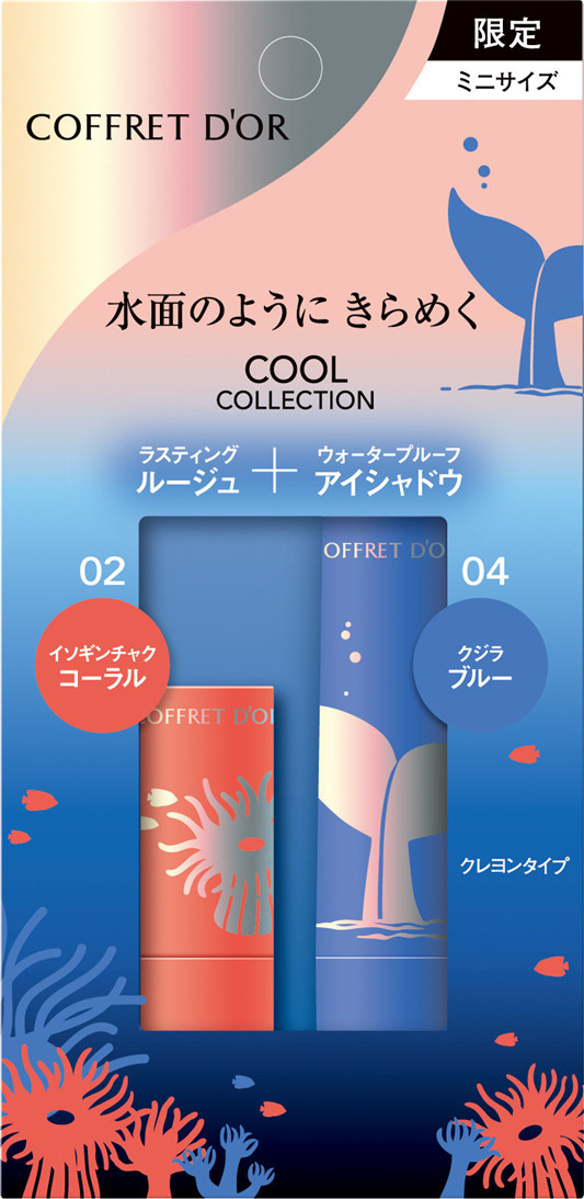 佳丽宝COFFRET D'OR 「夏日水族馆」透凉彩妆新品  佳丽宝 底妆新品 第8张