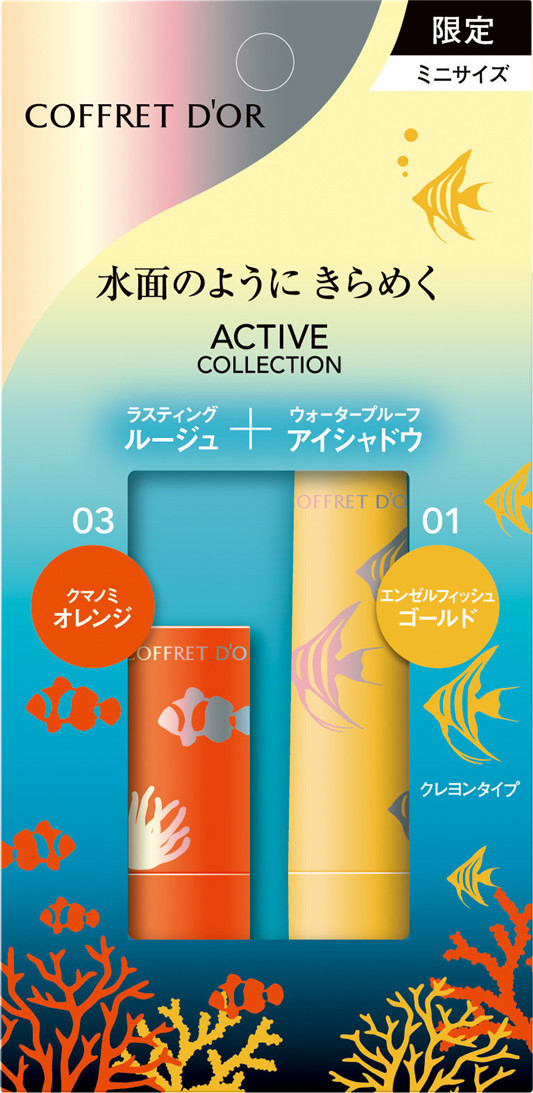 佳丽宝COFFRET D'OR 「夏日水族馆」透凉彩妆新品  佳丽宝 底妆新品 第10张