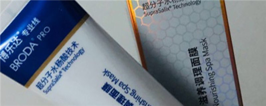 博乐达面膜真假辨别