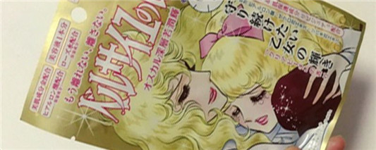 凡尔赛面膜要洗吗