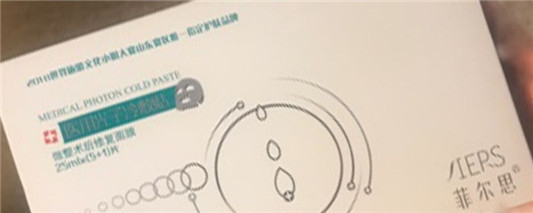 菲尔思面膜后要洗脸吗