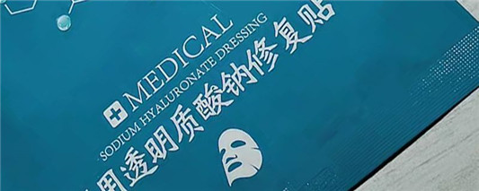 可孚面膜要洗吗