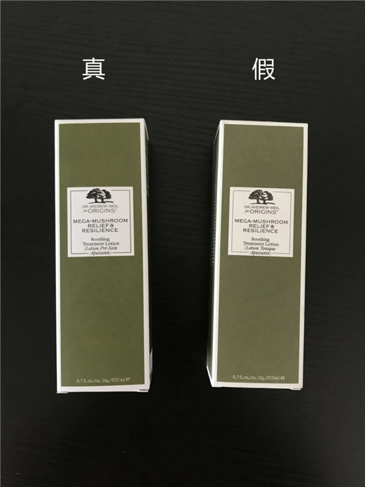 怎样辨别悦木之源菌菇水真假  悦木之源 菌菇水 真假辨别 第3张