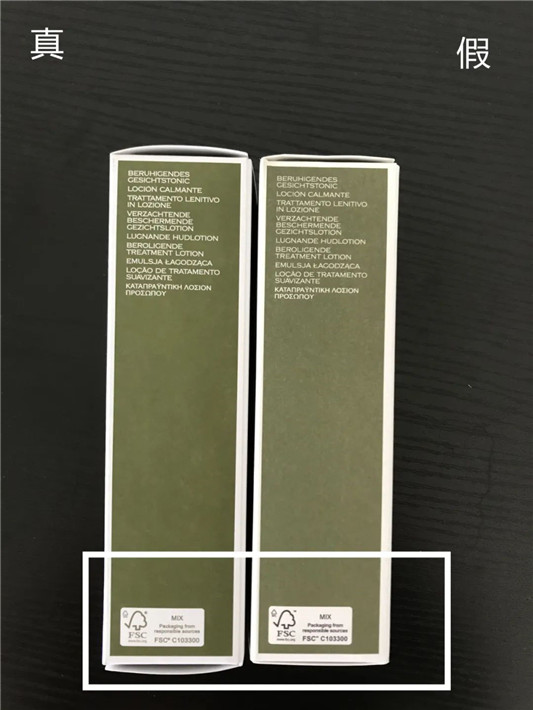 怎样辨别悦木之源菌菇水真假  悦木之源 菌菇水 真假辨别 第4张