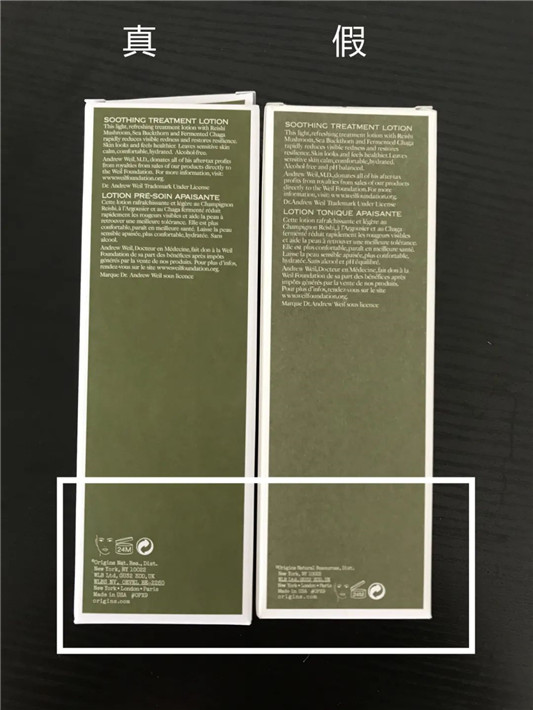 怎样辨别悦木之源菌菇水真假  悦木之源 菌菇水 真假辨别 第5张