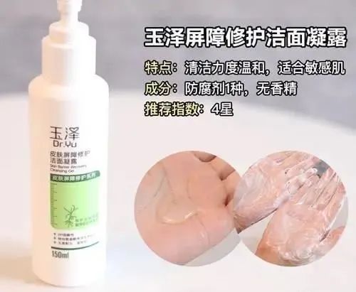 这些氨基酸洁面质地很温和，而且性价比高  洁面 氨基酸 第3张