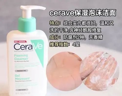 这些氨基酸洁面质地很温和，而且性价比高  洁面 氨基酸 第4张