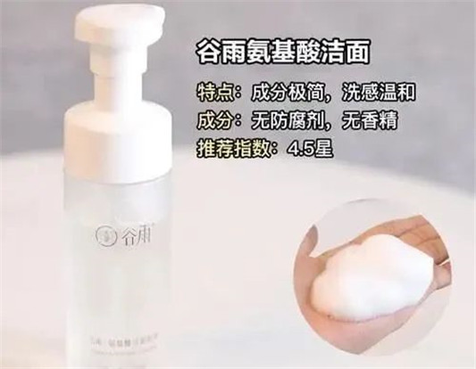 这些氨基酸洁面质地很温和，而且性价比高  洁面 氨基酸 第5张