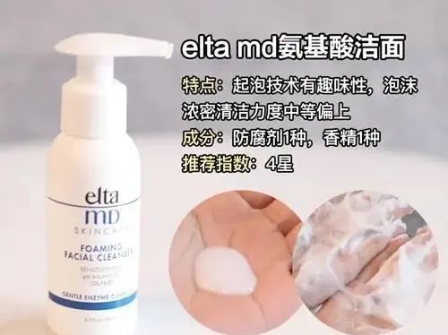 这些氨基酸洁面质地很温和，而且性价比高  洁面 氨基酸 第6张