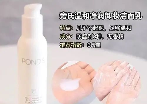 这些氨基酸洁面质地很温和，而且性价比高  洁面 氨基酸 第7张