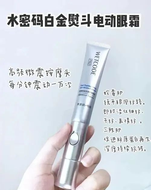 4款眼霜测评「水密码眼霜是国货之光 紫熨斗眼霜性价比高」