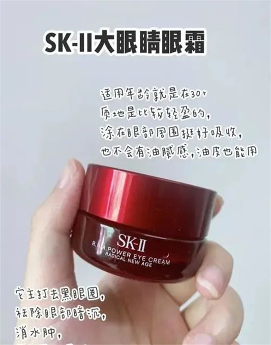 4款眼霜测评「水密码眼霜是国货之光 紫熨斗眼霜性价比高」  眼霜 测评 水密码 国货 紫熨斗 第5张