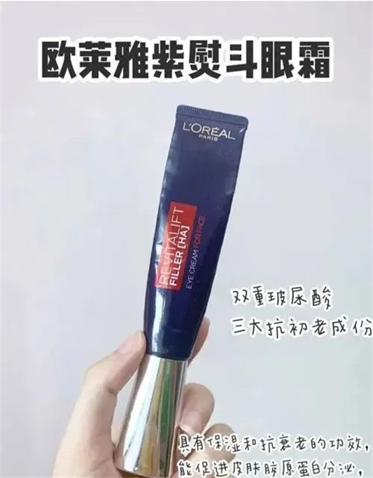 4款眼霜测评「水密码眼霜是国货之光 紫熨斗眼霜性价比高」  眼霜 测评 水密码 国货 紫熨斗 第7张