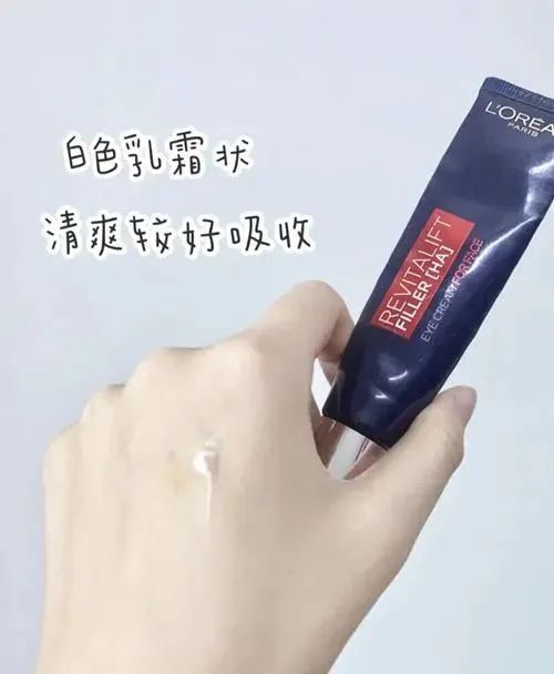 4款眼霜测评「水密码眼霜是国货之光 紫熨斗眼霜性价比高」  眼霜 测评 水密码 国货 紫熨斗 第8张