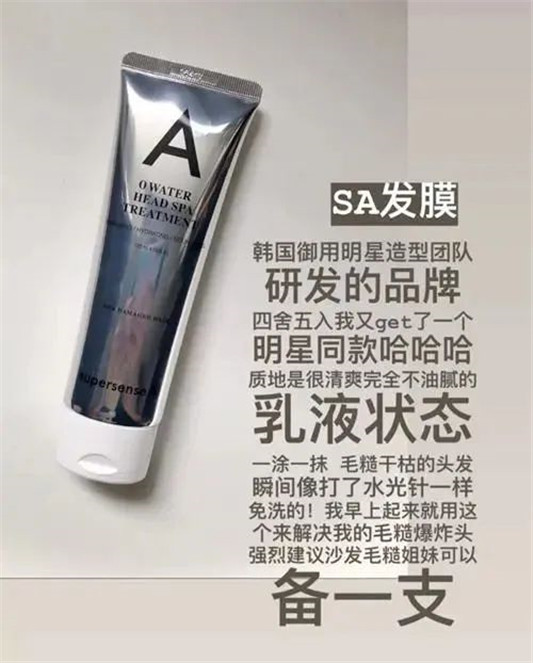 宝藏护发好物推荐，干货满满不要错过  好物 护发 第3张