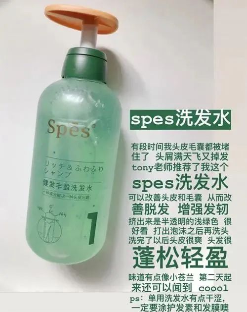 宝藏护发好物推荐，干货满满不要错过  好物 护发 第4张