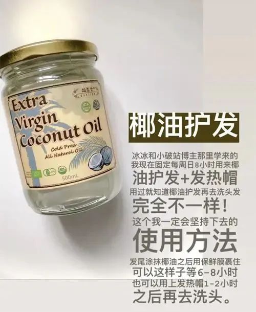 宝藏护发好物推荐，干货满满不要错过  好物 护发 第5张