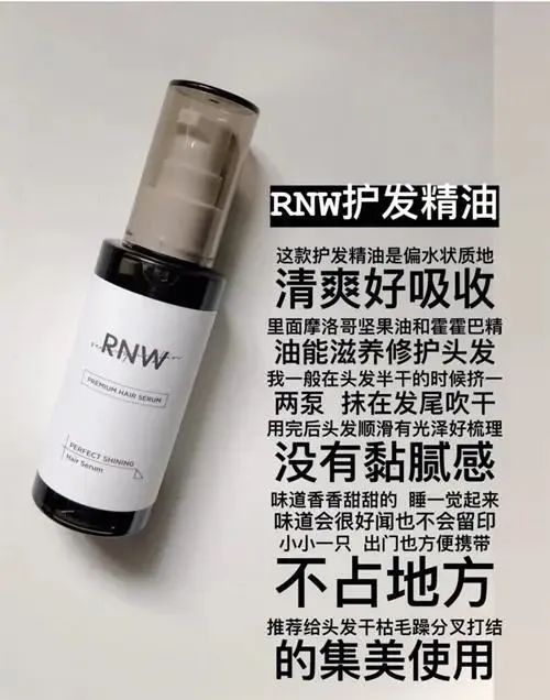 宝藏护发好物推荐，干货满满不要错过  好物 护发 第6张