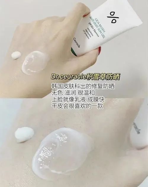 韩国平价防晒霜合集「果达儿鱼腥草防晒 谜尚防晒都不错」