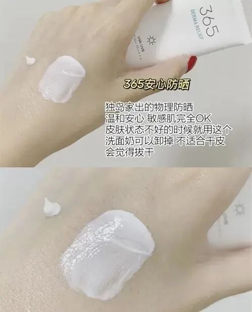 韩国平价防晒霜合集「果达儿鱼腥草防晒 谜尚防晒都不错」  韩国 平价 防晒霜 第2张