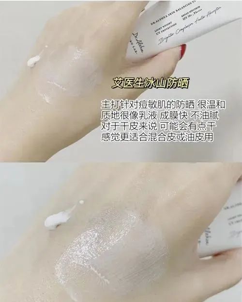 韩国平价防晒霜合集「果达儿鱼腥草防晒 谜尚防晒都不错」  韩国 平价 防晒霜 第3张