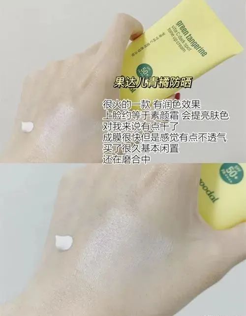 韩国平价防晒霜合集「果达儿鱼腥草防晒 谜尚防晒都不错」  韩国 平价 防晒霜 第6张