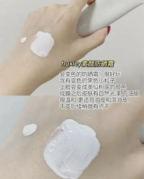 韩国平价防晒霜合集「果达儿鱼腥草防晒 谜尚防晒都不错」  韩国 平价 防晒霜 第7张