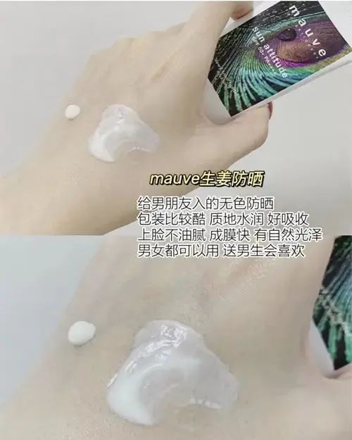 韩国平价防晒霜合集「果达儿鱼腥草防晒 谜尚防晒都不错」  韩国 平价 防晒霜 第8张