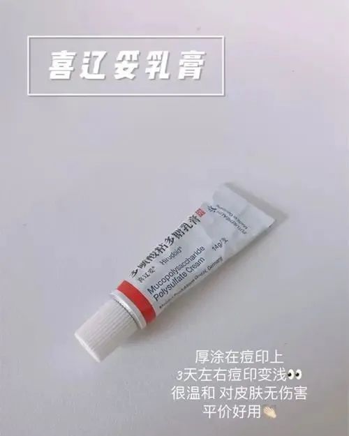 这几样东西祛痘印祛痘疤很有效，油痘肌还不快来get  祛痘 痘印 水杨酸 第4张