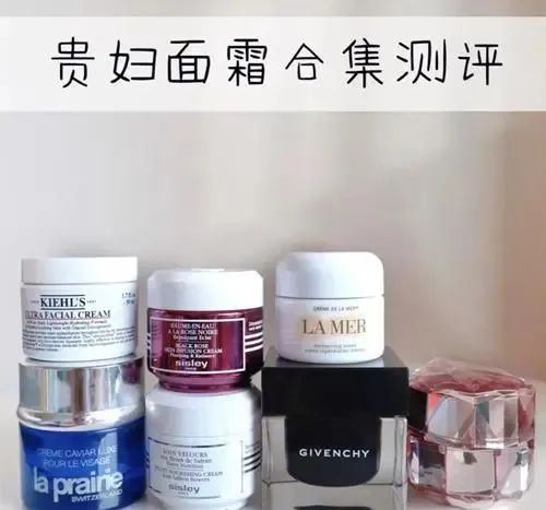 贵妇面霜合集「鱼子酱面霜抗衰老首选 科颜氏面霜性价比高」