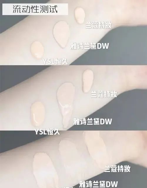 夏日不脱妆的秘密，在粉底液里  粉底液 底妆 兰蔻 第2张