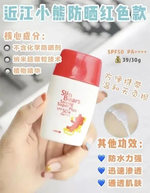 高性价比宝藏防晒霜推荐  防晒 清爽 都是 第3张