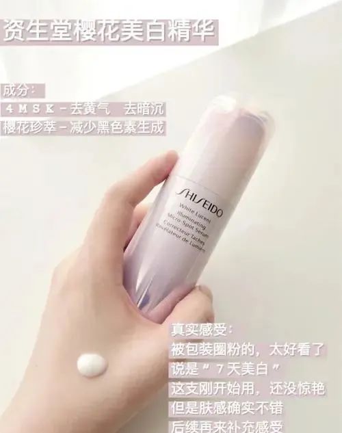 4款风很大的美白精华分享，真正让你皮肤变白的是哪一款  精华 美白 第2张