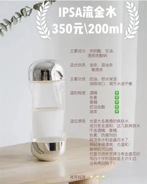 5款爽肤水测评「金盏花水清爽且控油 紫苏水可镇定舒缓」  爽肤水 金盏花 紫苏水 第3张