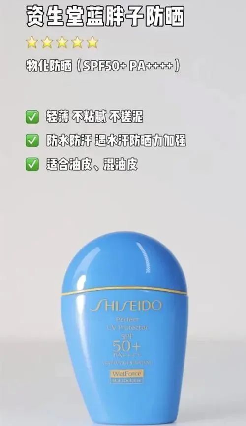 夏日防晒选哪款「蓝胖子防晒轻薄 雅诗兰黛 兰蔻干皮可入」  防晒 这款 质地 第2张