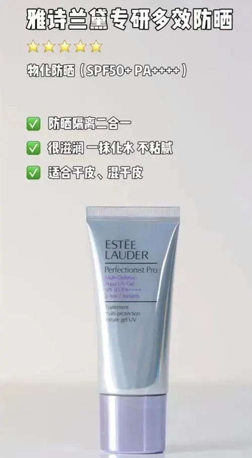 夏日防晒选哪款「蓝胖子防晒轻薄 雅诗兰黛 兰蔻干皮可入」  防晒 这款 质地 第3张