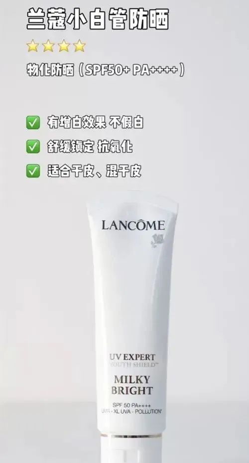 夏日防晒选哪款「蓝胖子防晒轻薄 雅诗兰黛 兰蔻干皮可入」  防晒 这款 质地 第4张