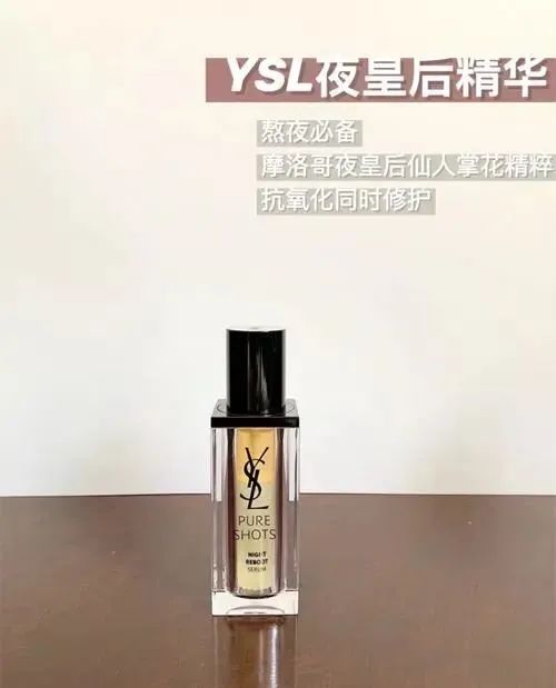 干皮用什么精华夜皇后精华不油腻，双萃精华抗老又维稳  干皮 精华 夜皇后 双萃 抗老 第2张