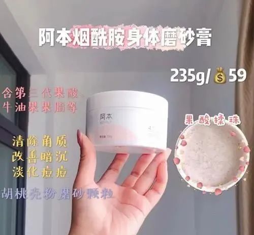 平价磨砂膏测评，美白去鸡皮都有效
