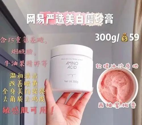 平价磨砂膏测评，美白去鸡皮都有效  颗粒 这款 皮肤 第3张