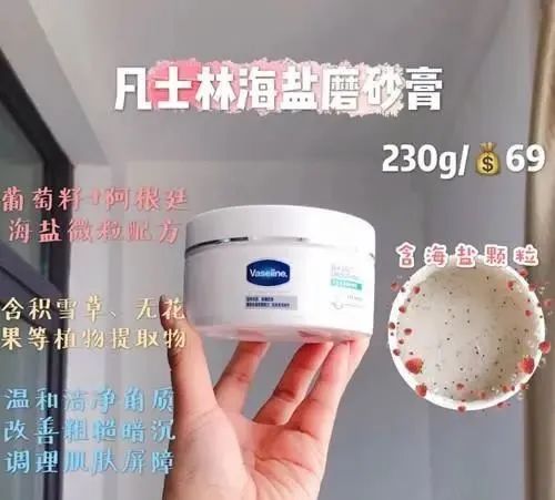 平价磨砂膏测评，美白去鸡皮都有效  颗粒 这款 皮肤 第4张