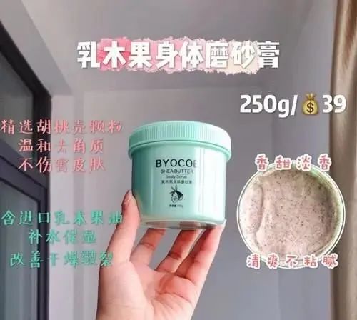 平价磨砂膏测评，美白去鸡皮都有效  颗粒 这款 皮肤 第7张